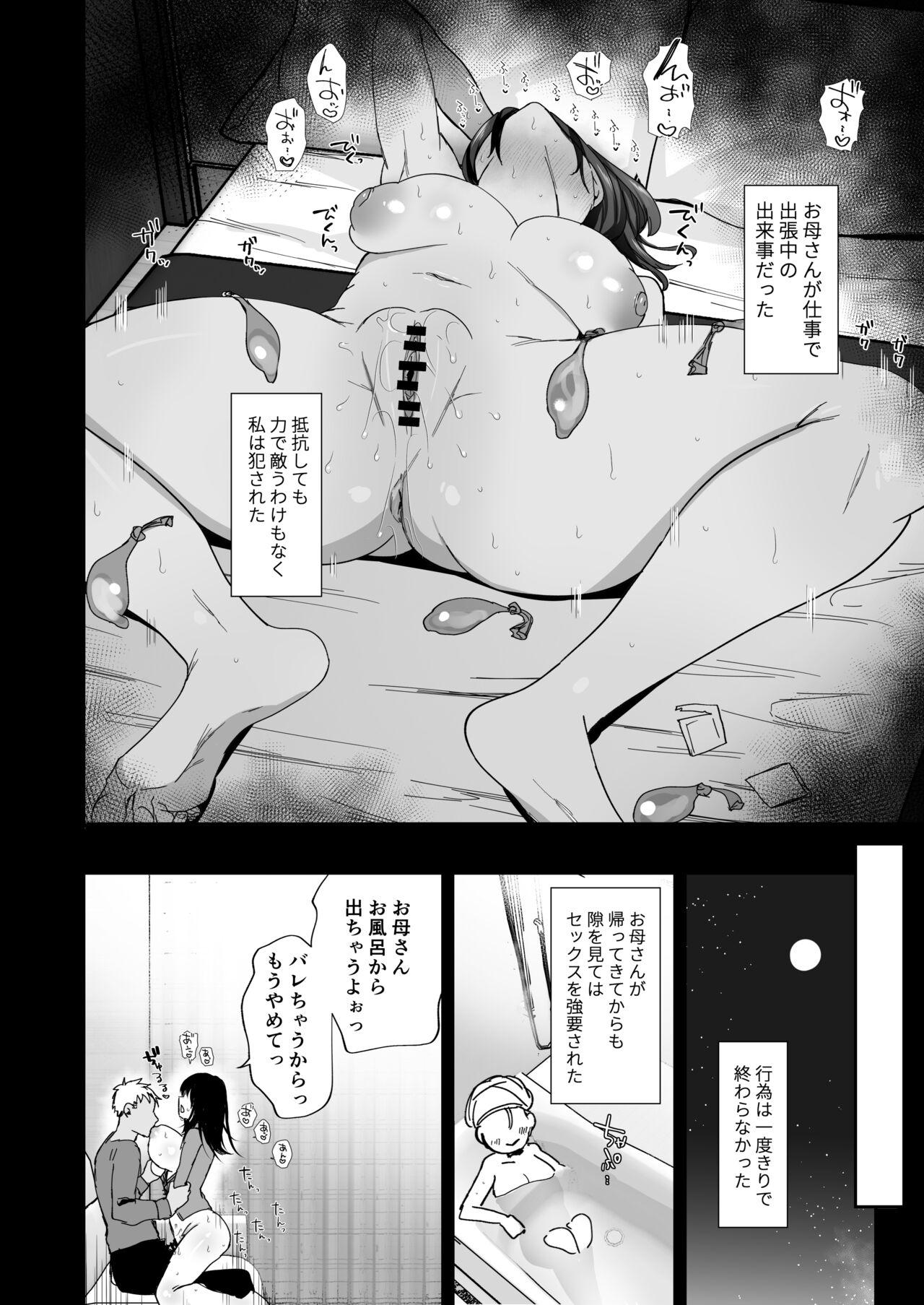 Caseiro Boku no Kanojo wa Giri no Chichi ni Nando mo Okasarete ita Puba - Page 12