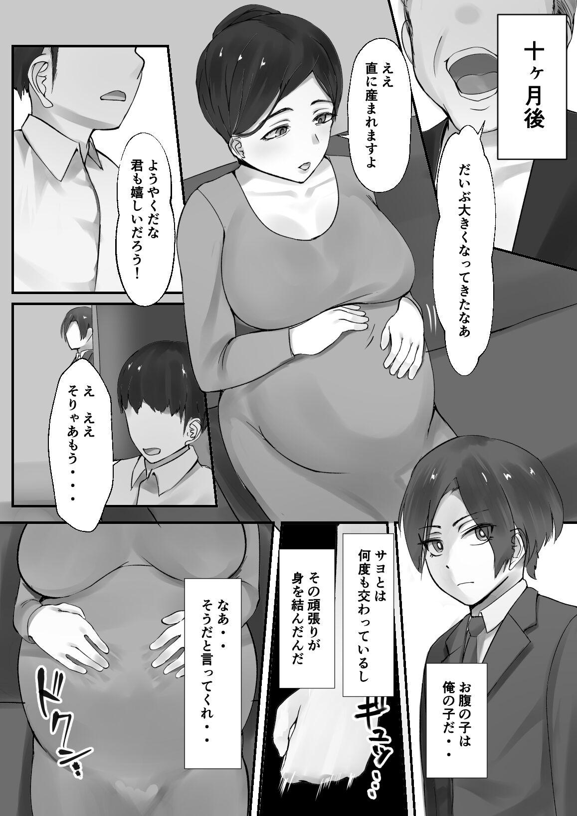 夫の目の前でショタにNTRる人妻の本 28