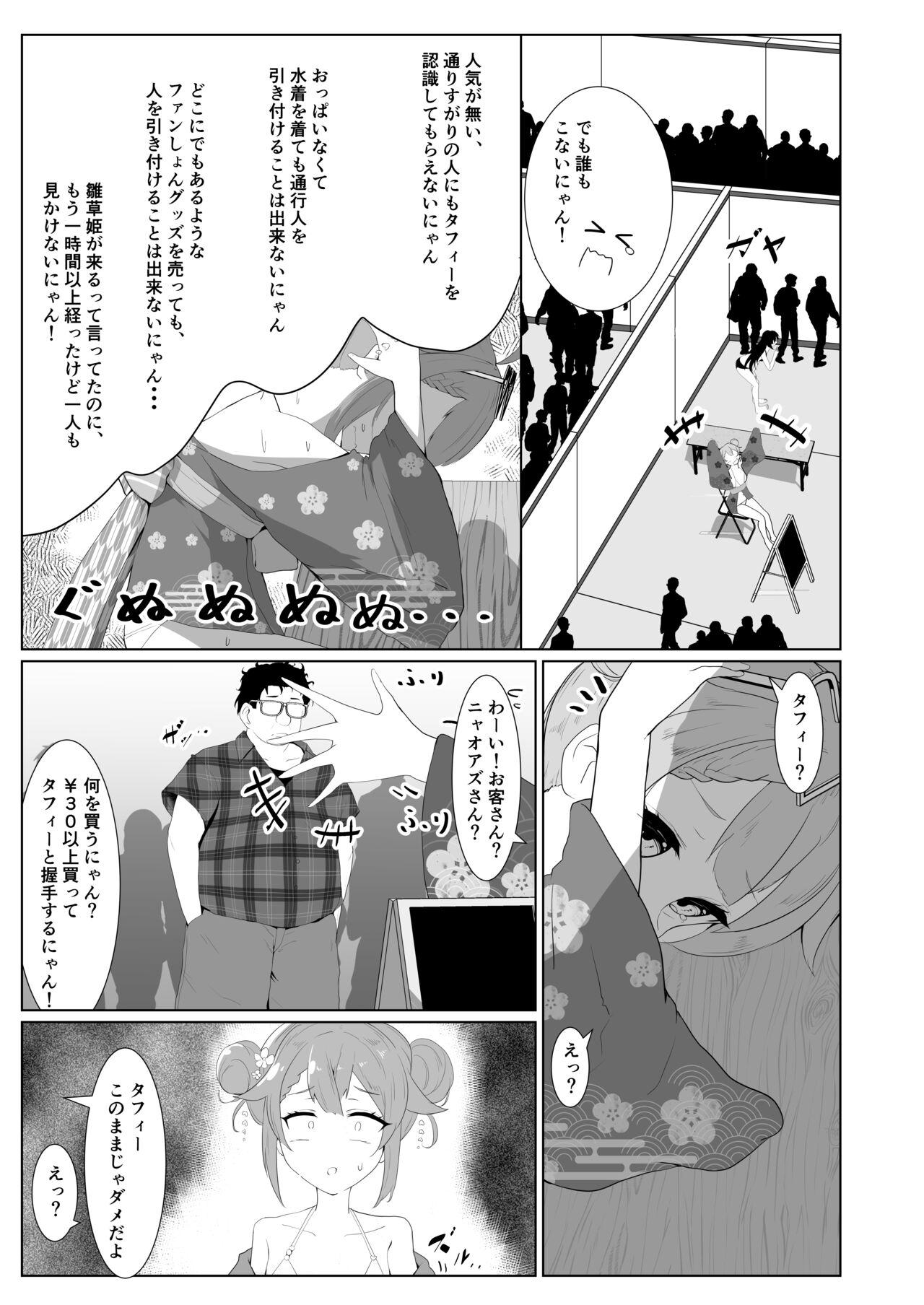 Femdom Pov Taffy no Hajimete no Event Office - Page 5