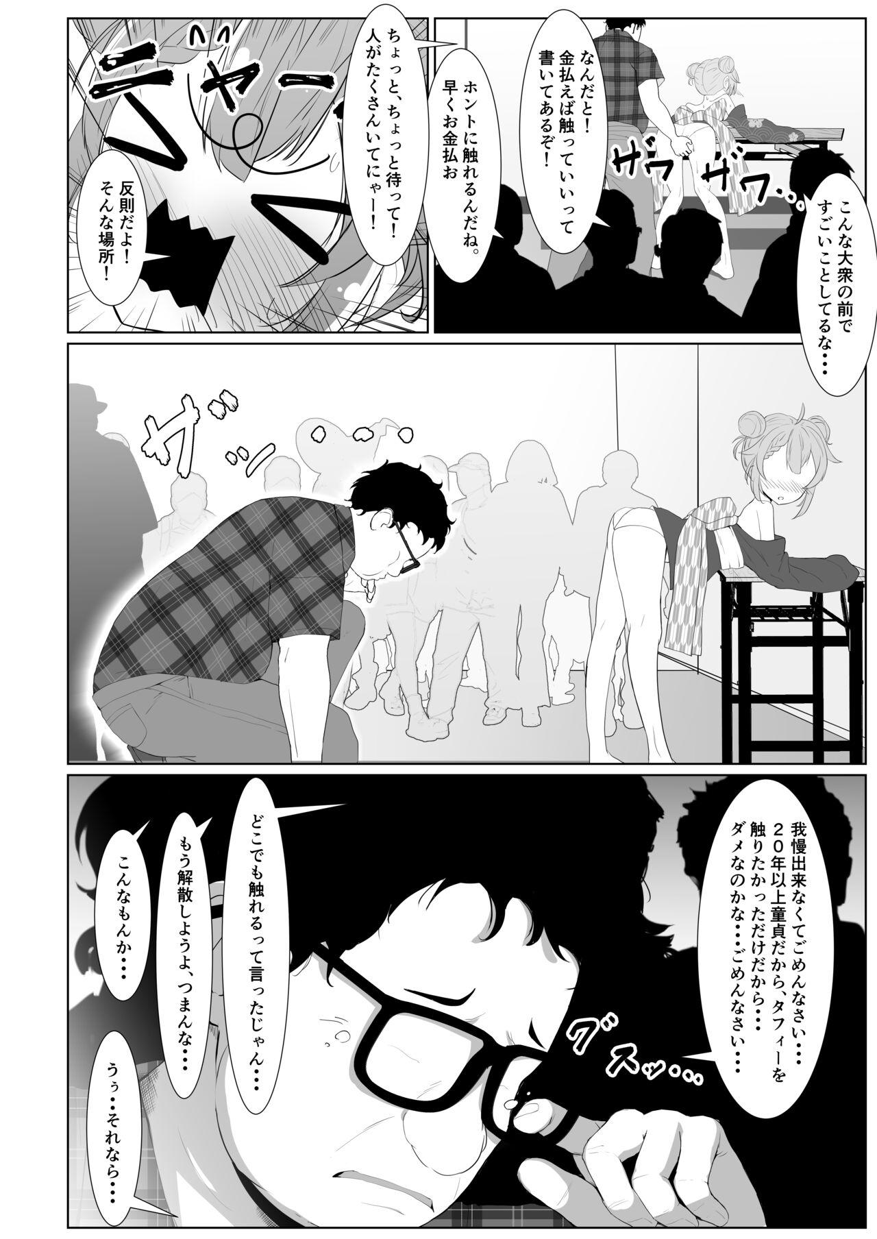 Femdom Pov Taffy no Hajimete no Event Office - Page 8