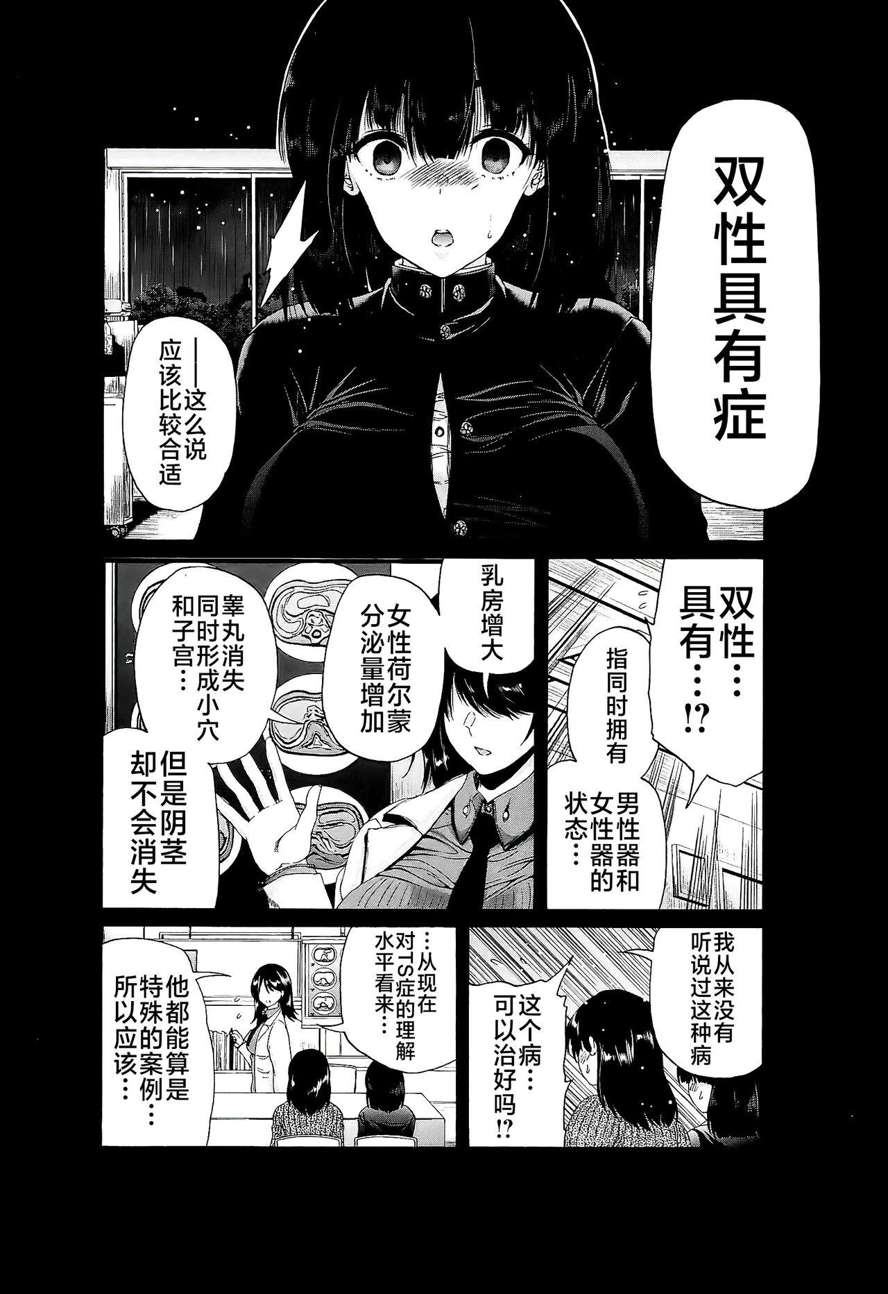 Couple Futanari Musume to Gakuen Harem Hetero - Page 10