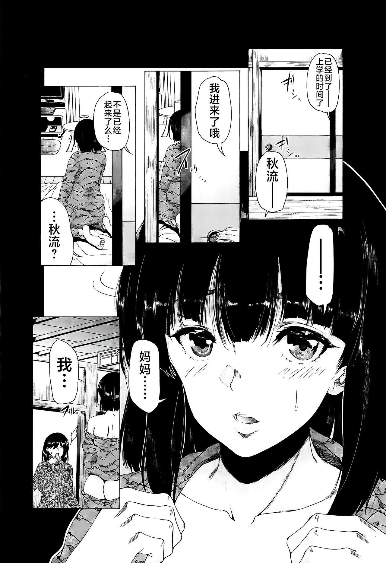 Couple Futanari Musume to Gakuen Harem Hetero - Page 8