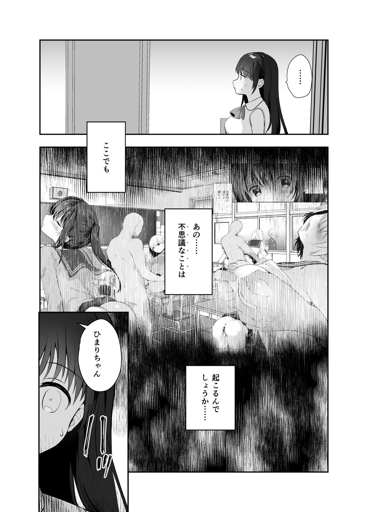 Gay Emo Chikan no Sonzai shinai Subarashii Sekai Cafe Hen Ex Girlfriends - Page 3
