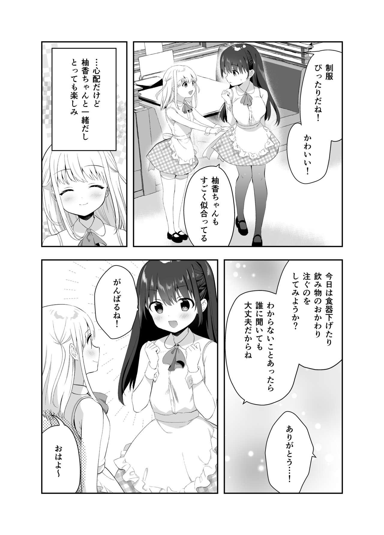 Gay Emo Chikan no Sonzai shinai Subarashii Sekai Cafe Hen Ex Girlfriends - Page 4