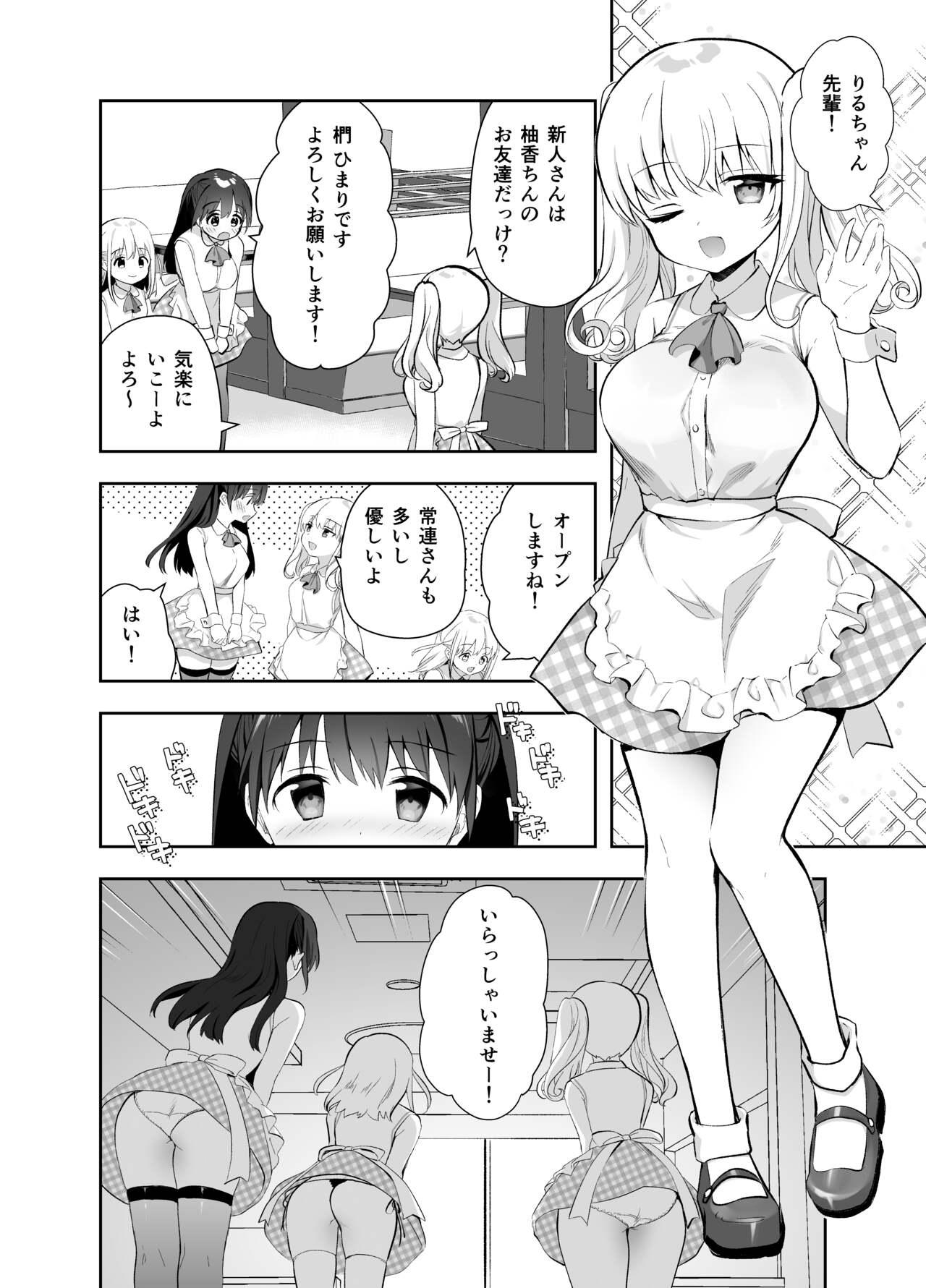 Gay Emo Chikan no Sonzai shinai Subarashii Sekai Cafe Hen Ex Girlfriends - Page 5