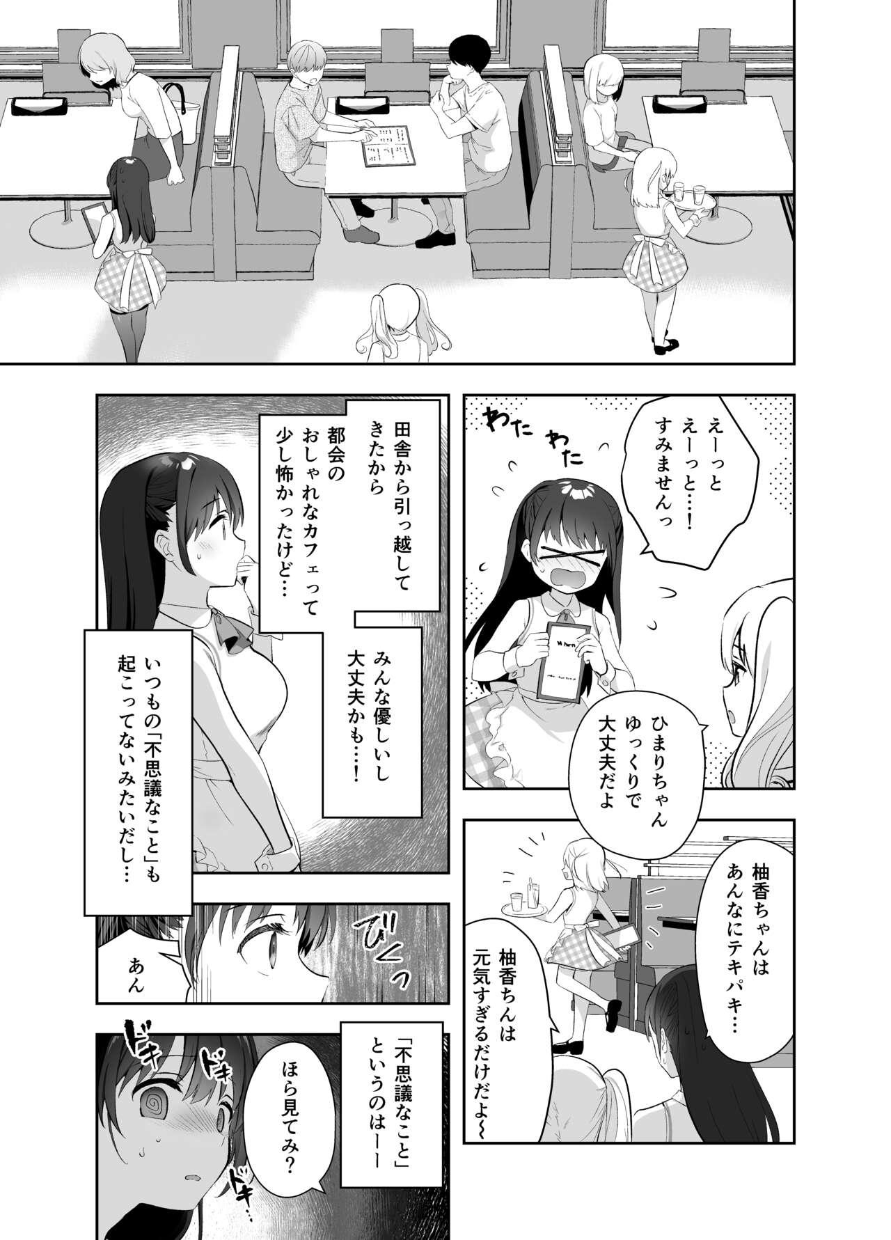 Gay Emo Chikan no Sonzai shinai Subarashii Sekai Cafe Hen Ex Girlfriends - Page 6
