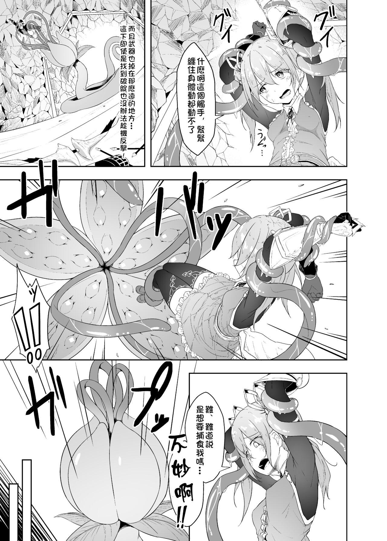 Naked Sex Tenshi Ririeru-chan ga Shokushu Monster ni Tsukamatte Shokushu Akume de Kairakuni Otosareru Made - Shadowverse Rage of bahamut | shingeki no bahamut genesis Negro - Page 10