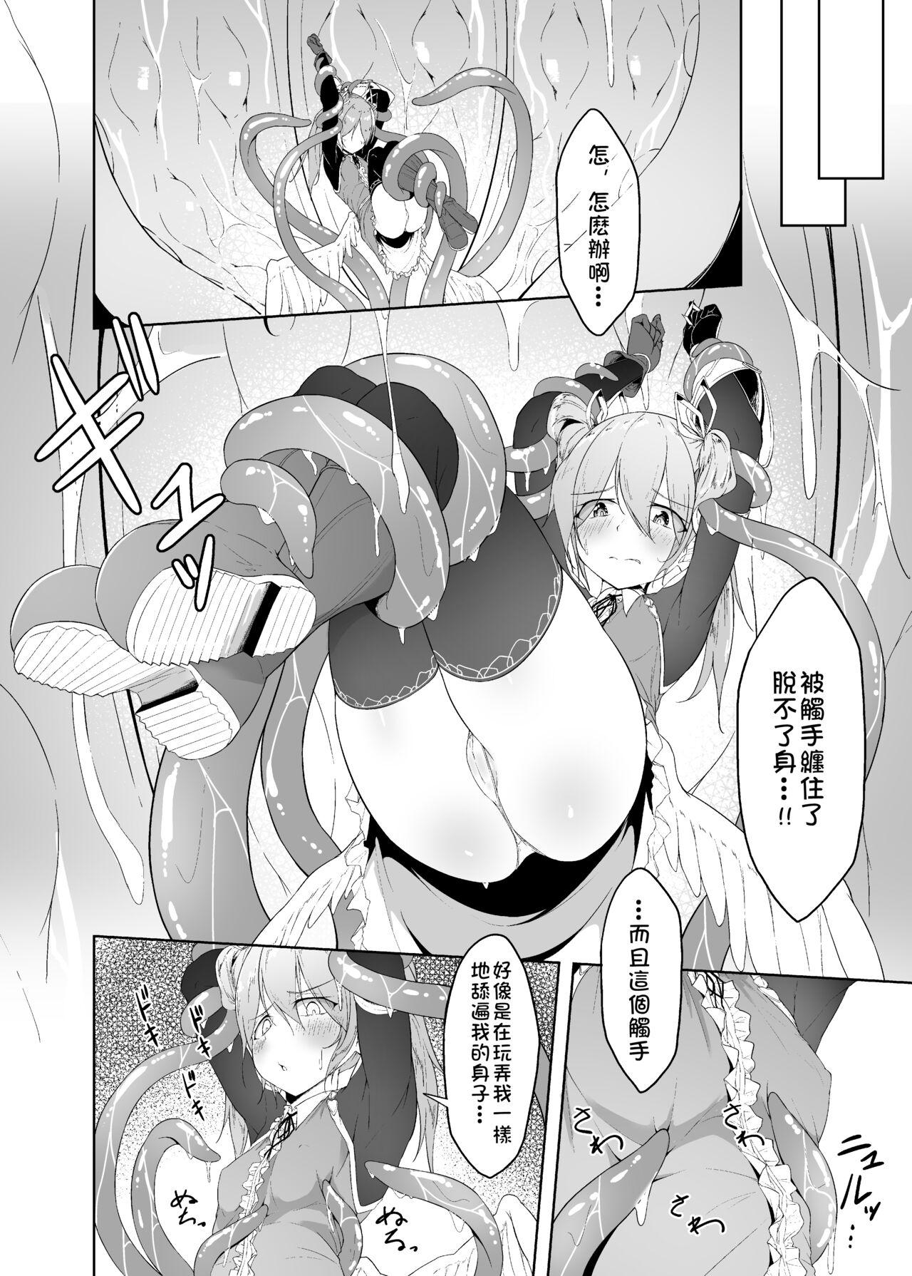 Naked Sex Tenshi Ririeru-chan ga Shokushu Monster ni Tsukamatte Shokushu Akume de Kairakuni Otosareru Made - Shadowverse Rage of bahamut | shingeki no bahamut genesis Negro - Page 11