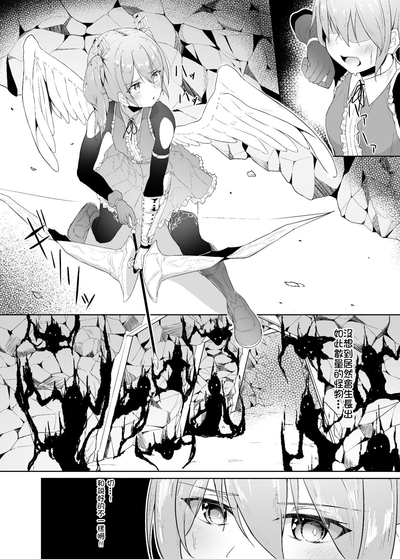 Naked Sex Tenshi Ririeru-chan ga Shokushu Monster ni Tsukamatte Shokushu Akume de Kairakuni Otosareru Made - Shadowverse Rage of bahamut | shingeki no bahamut genesis Negro - Page 5