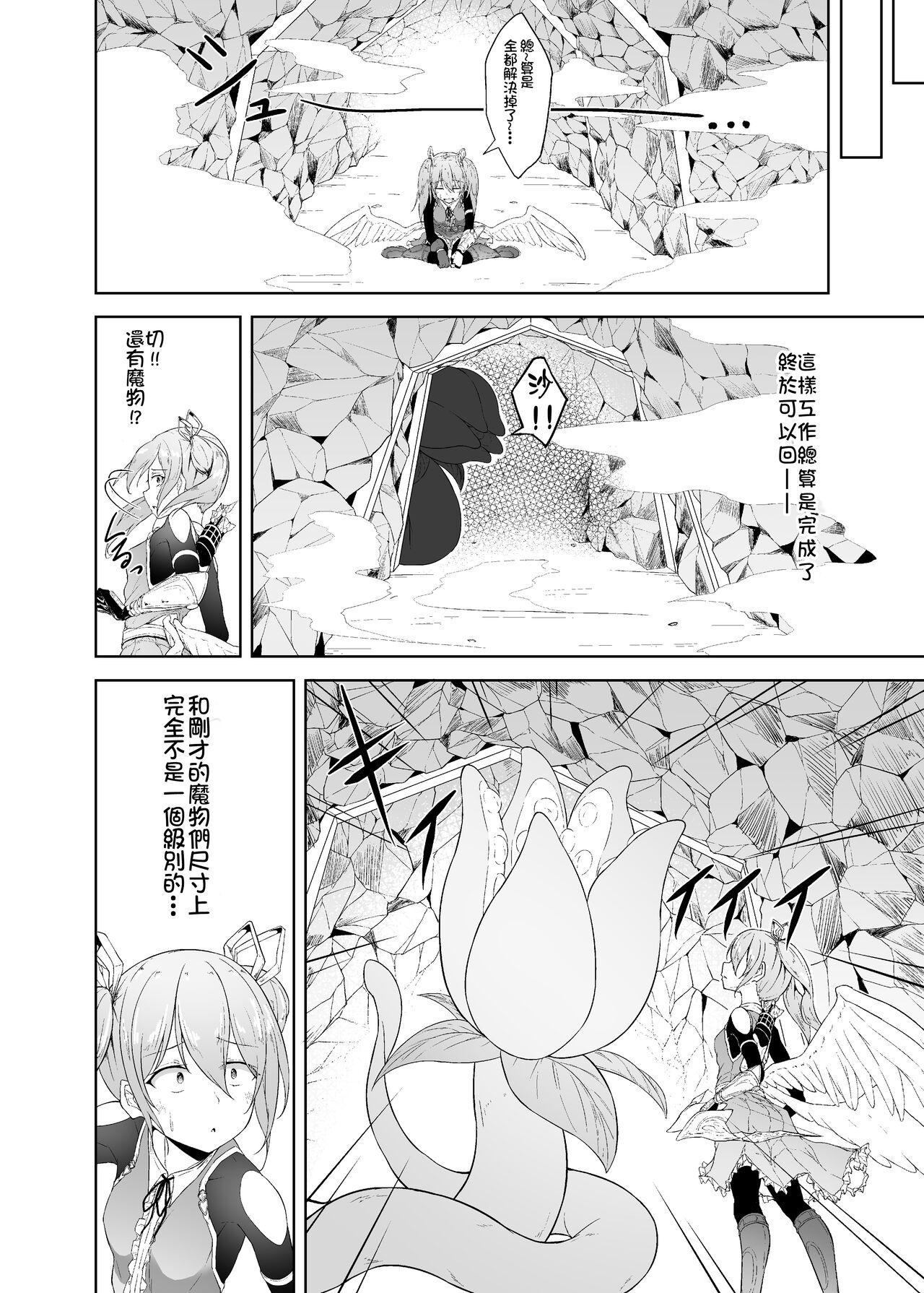 Naked Sex Tenshi Ririeru-chan ga Shokushu Monster ni Tsukamatte Shokushu Akume de Kairakuni Otosareru Made - Shadowverse Rage of bahamut | shingeki no bahamut genesis Negro - Page 7