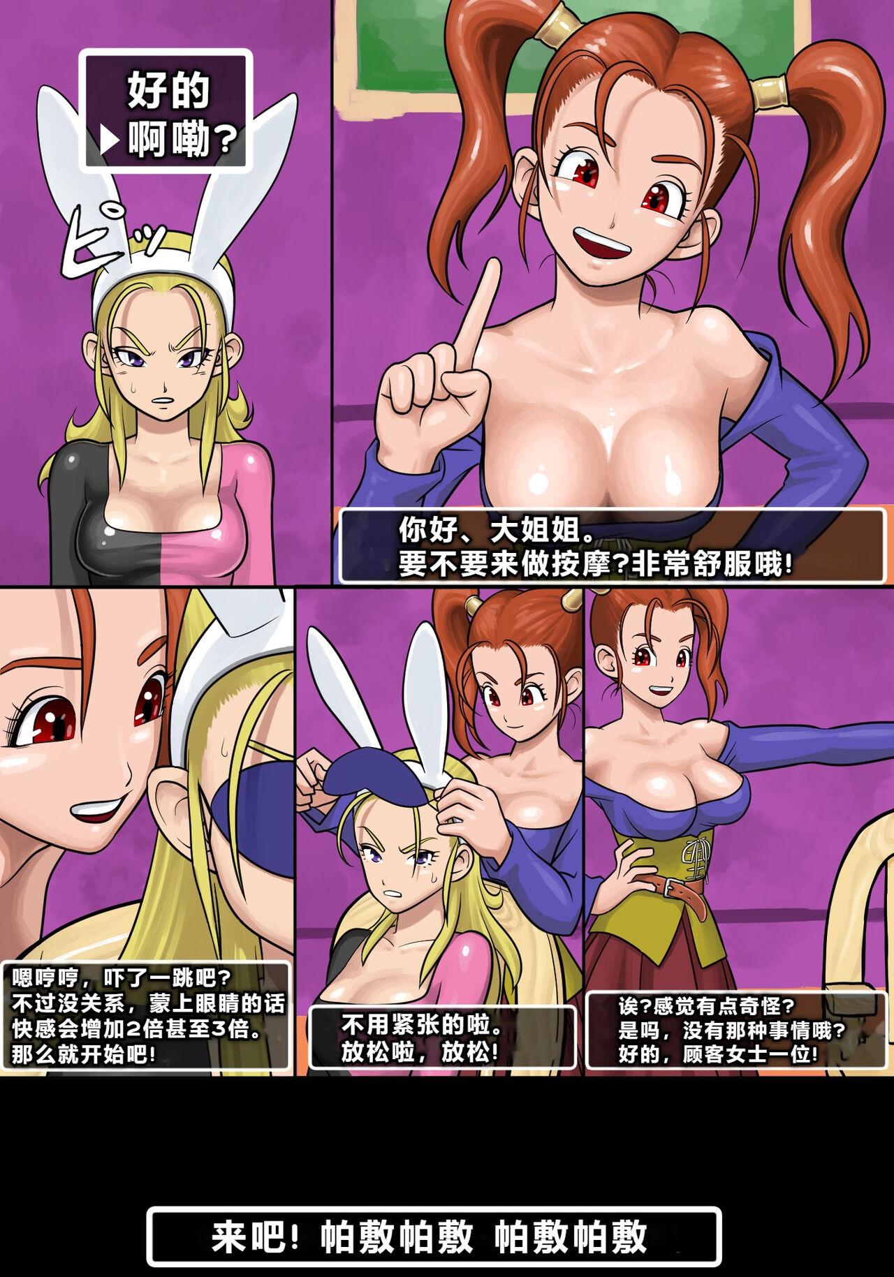 Pussy Lick Puff-Puff Musume o Yattsuketa - Dragon quest viii Celeb - Page 1