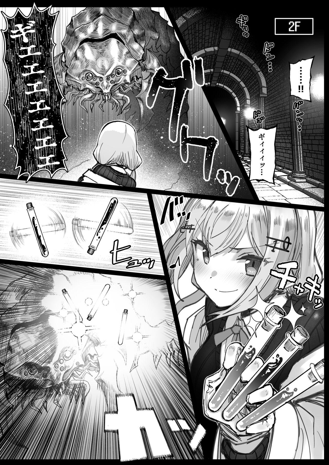 Niji Ero Trap Dungeon Bu 3 - Page 6
