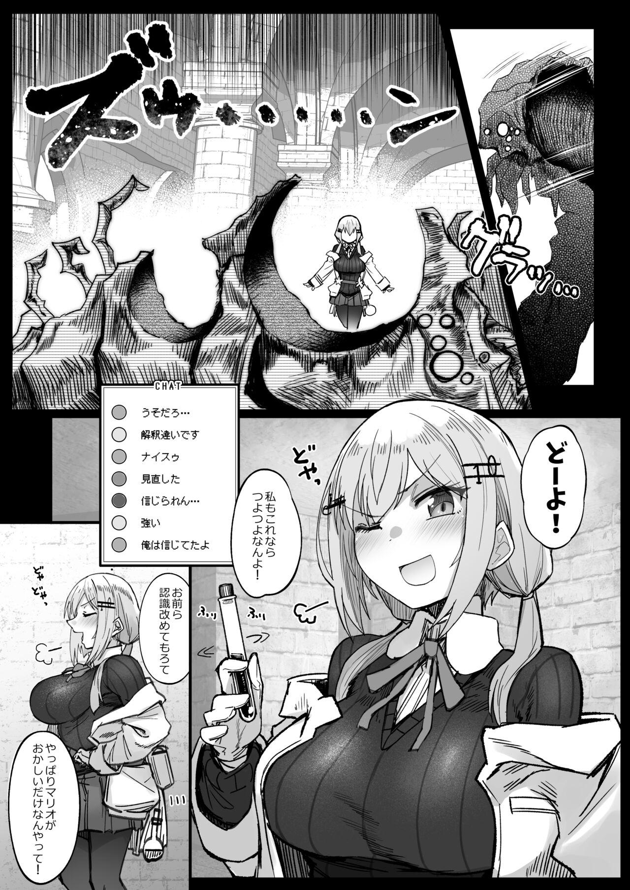 Niji Ero Trap Dungeon Bu 3 - Page 7