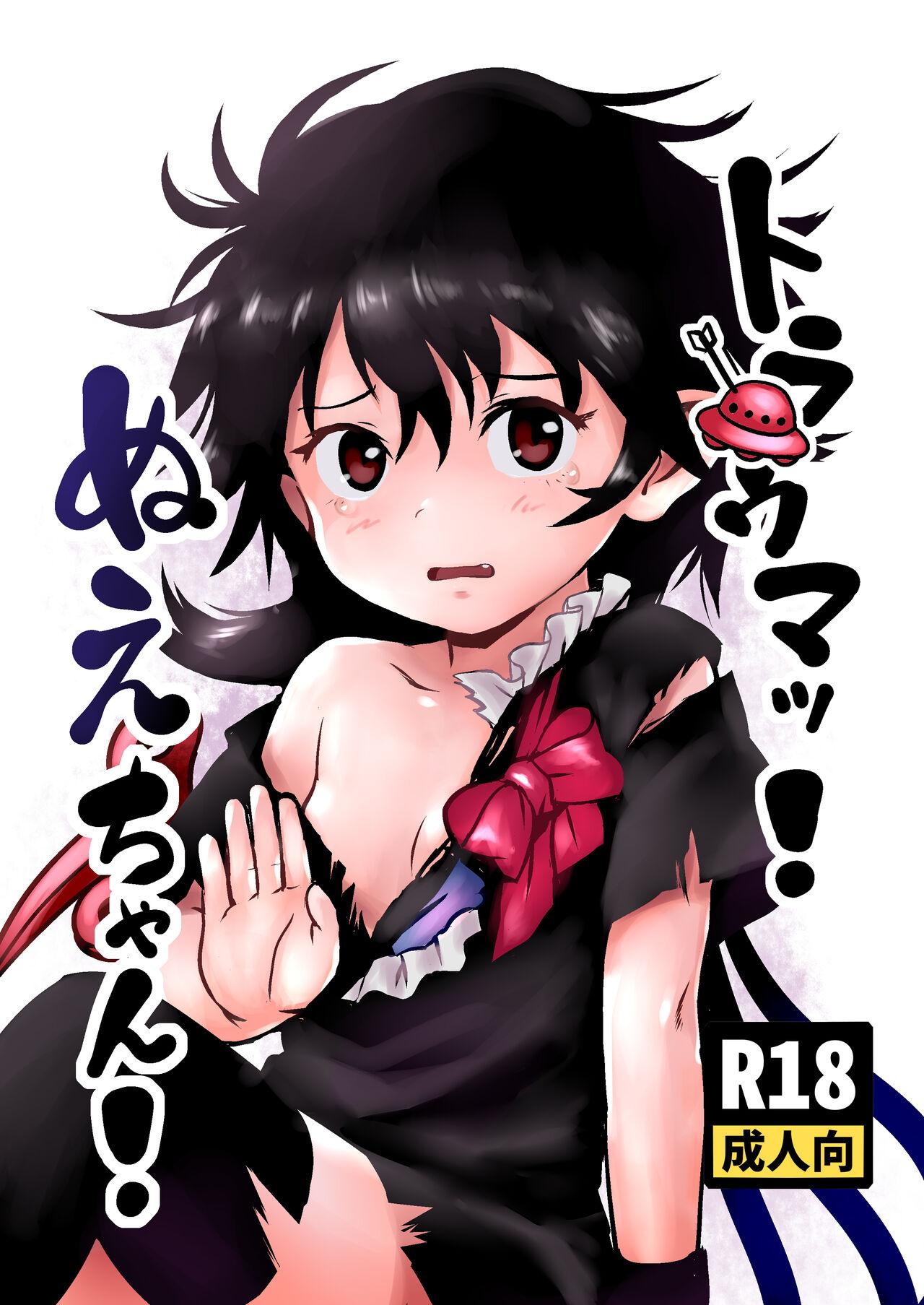 Morena Trauma! Nue-chan! - Touhou project Shoes - Picture 1