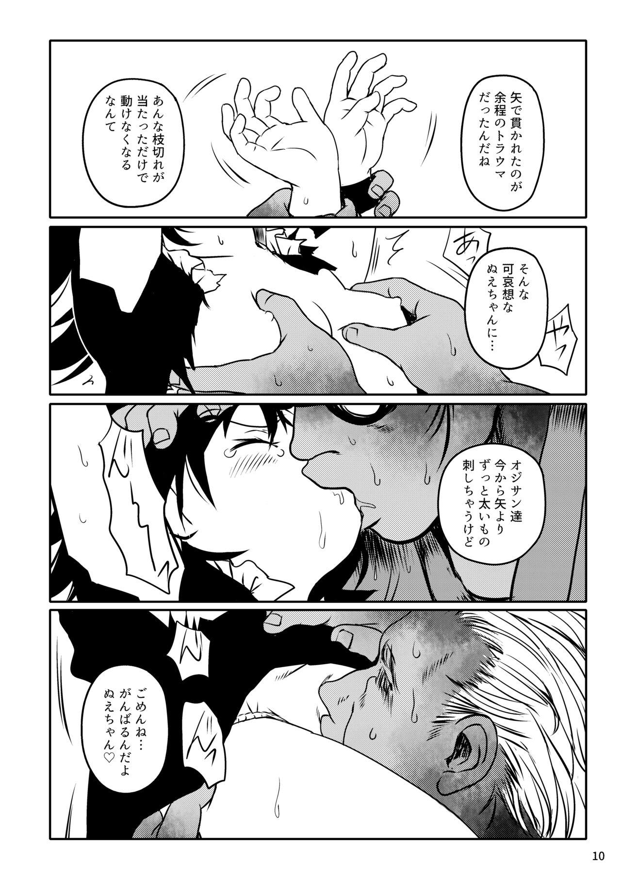Best Blowjobs Ever Trauma! Nue-chan! - Touhou project Glamcore - Page 10