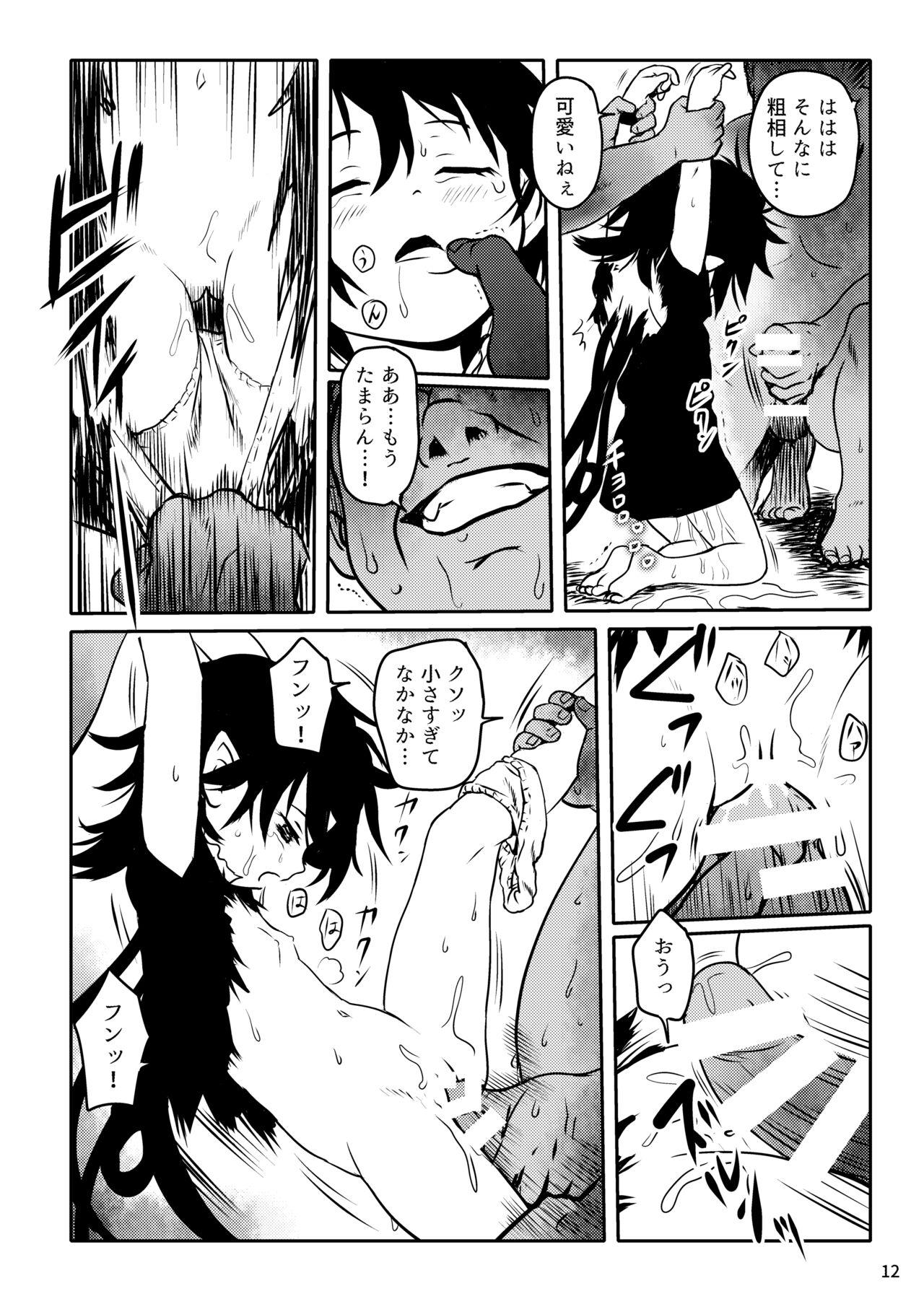 Japan Trauma! Nue-chan! - Touhou project People Having Sex - Page 12