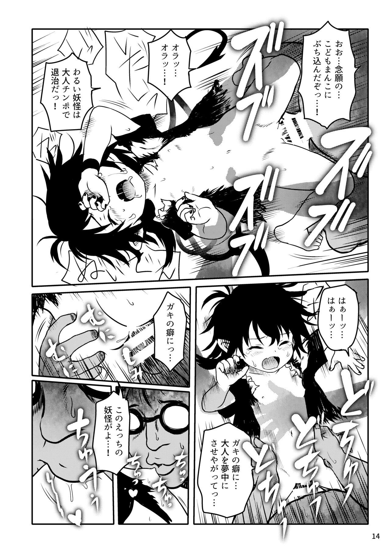 Trauma! Nue-chan! 14