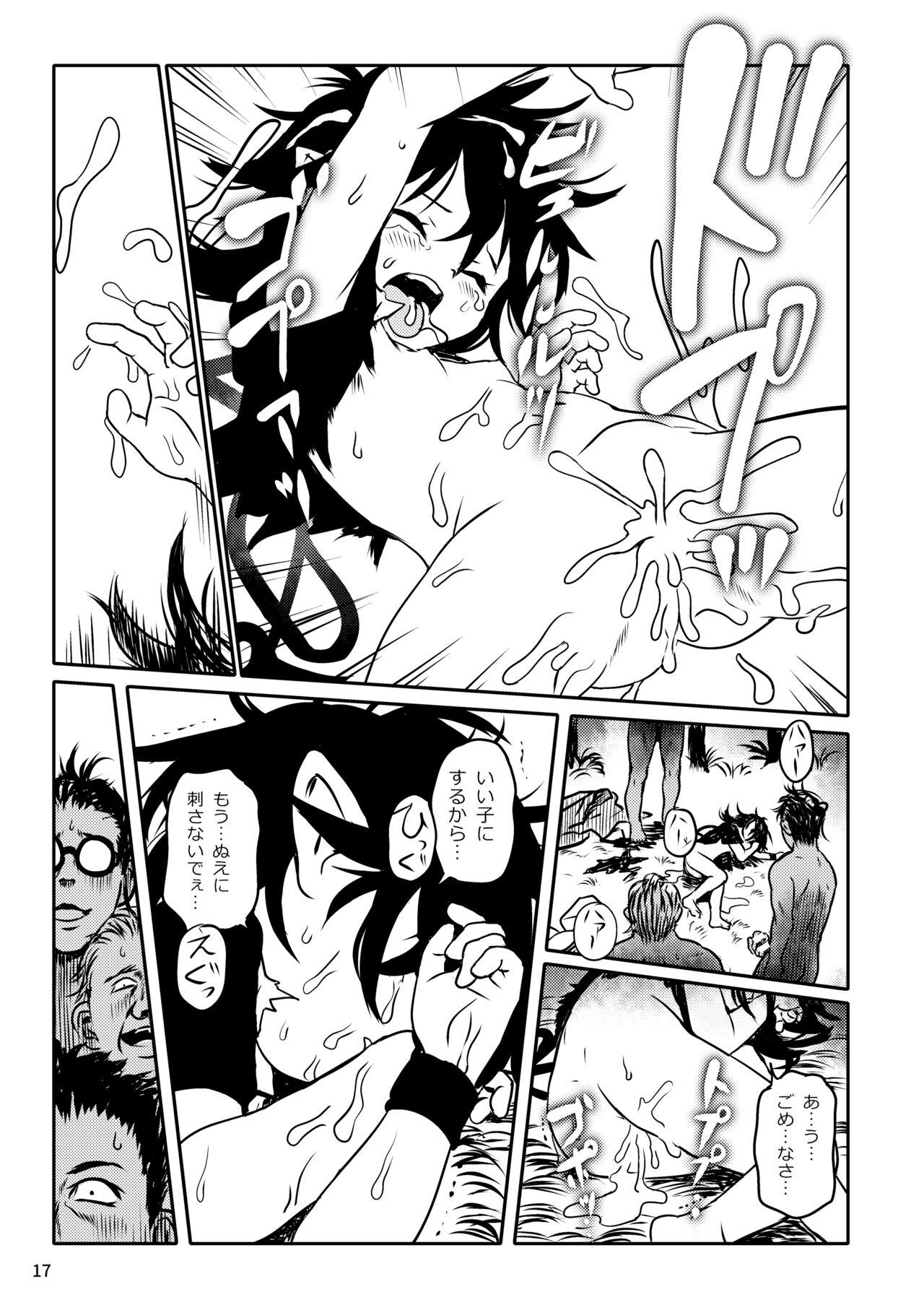 Trauma! Nue-chan! 17