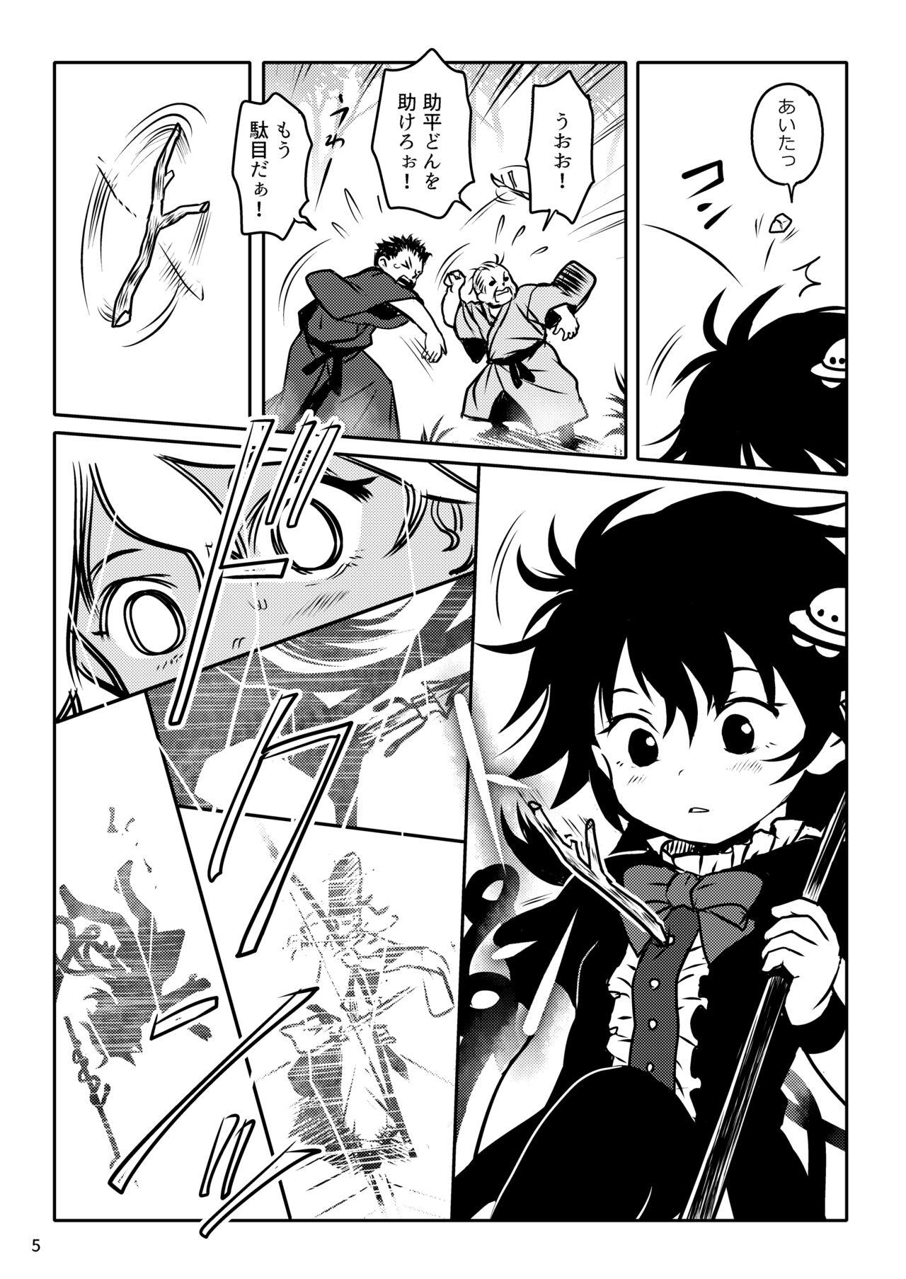 Best Blowjobs Ever Trauma! Nue-chan! - Touhou project Glamcore - Page 5
