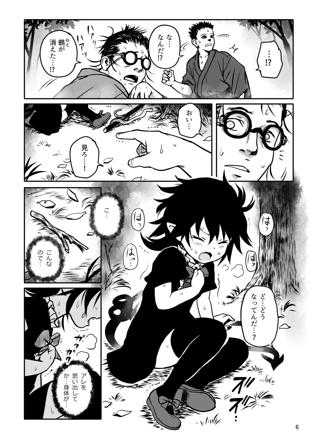 Best Blowjobs Ever Trauma! Nue-chan! - Touhou project Glamcore - Page 6