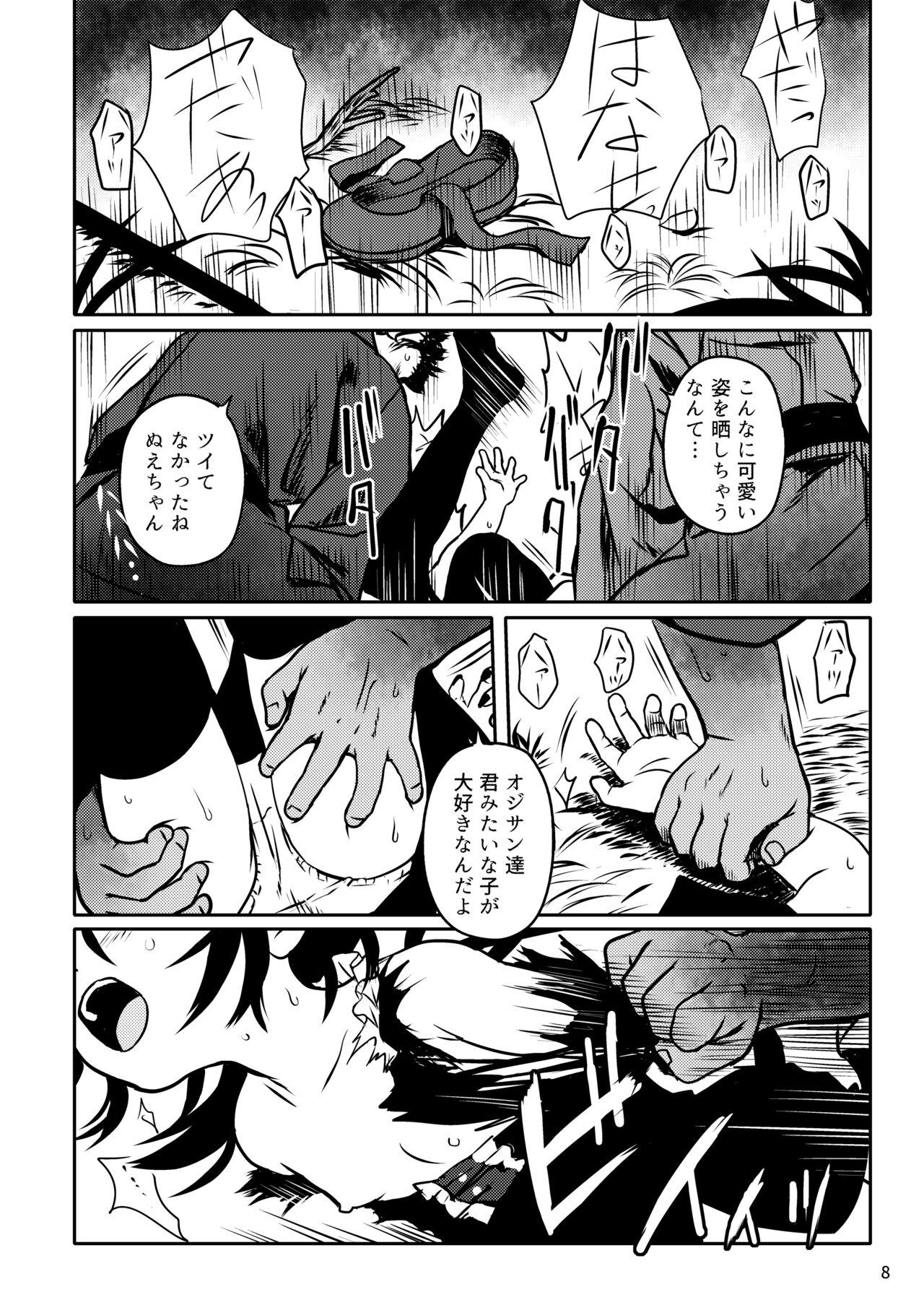 Best Blowjobs Ever Trauma! Nue-chan! - Touhou project Glamcore - Page 8