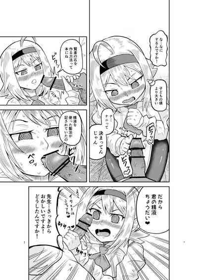 Kenja no Ishi no Tsukurikata 6