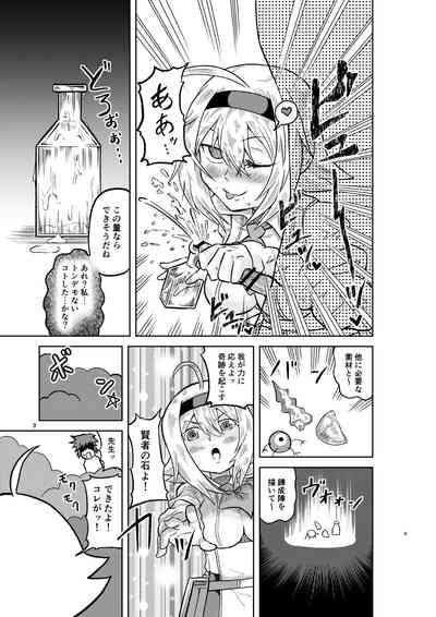 Kenja no Ishi no Tsukurikata 8