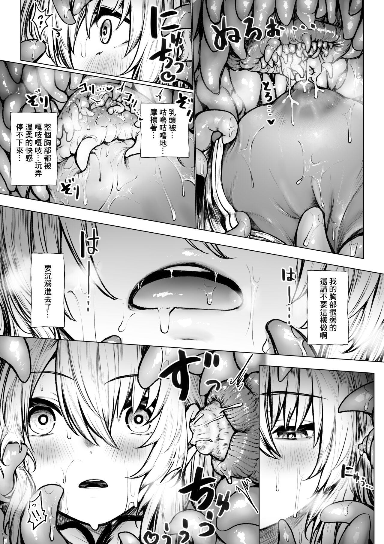 Madoushi-chan ga Mushi Monster ni Osowareru Hanashi | 被虫系怪物袭击的魔导士 5