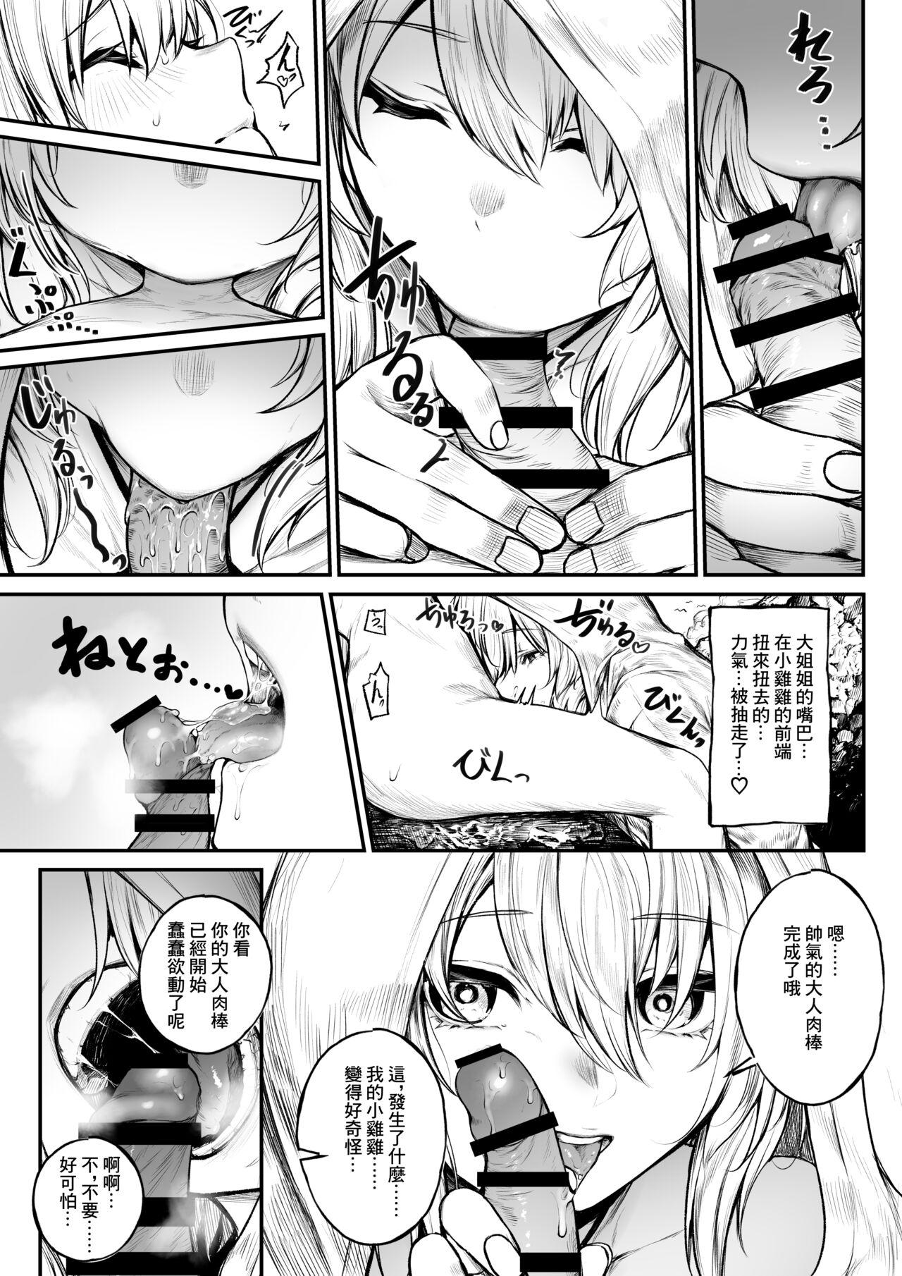 Gay Toys Vacance ni Kita Madoushi-chan | 度假中的魔导士 Ftv Girls - Page 5
