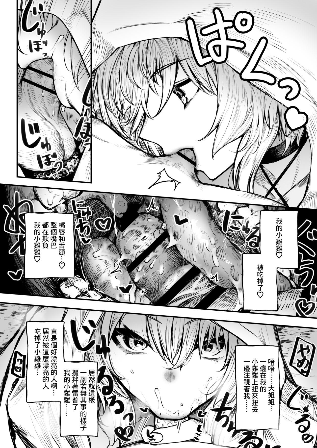 Gay Toys Vacance ni Kita Madoushi-chan | 度假中的魔导士 Ftv Girls - Page 6
