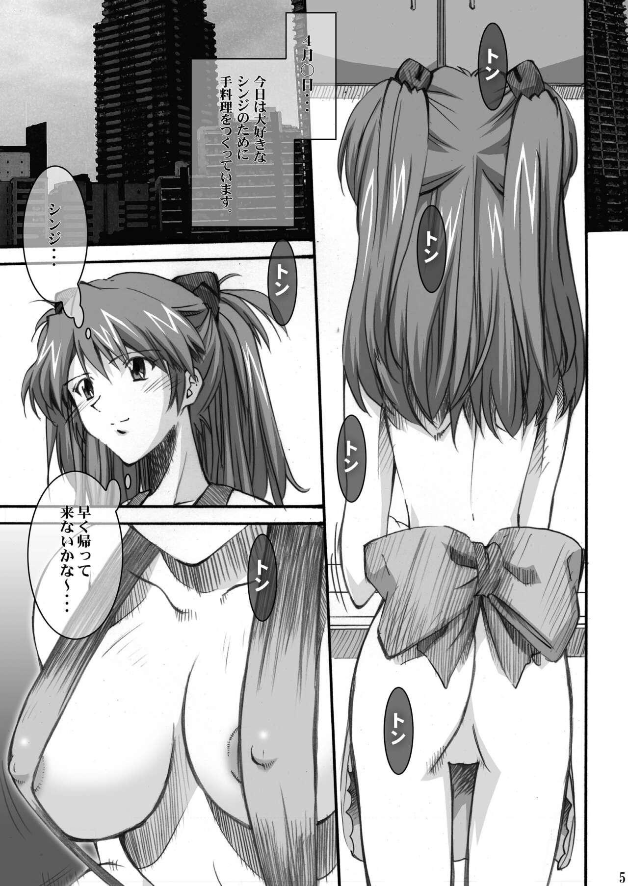 Asuka's Diary 01 4