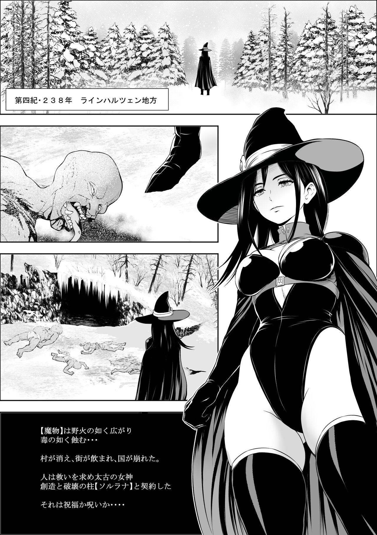Kinky Naedoko Shitenshi - Original Chupada - Page 2
