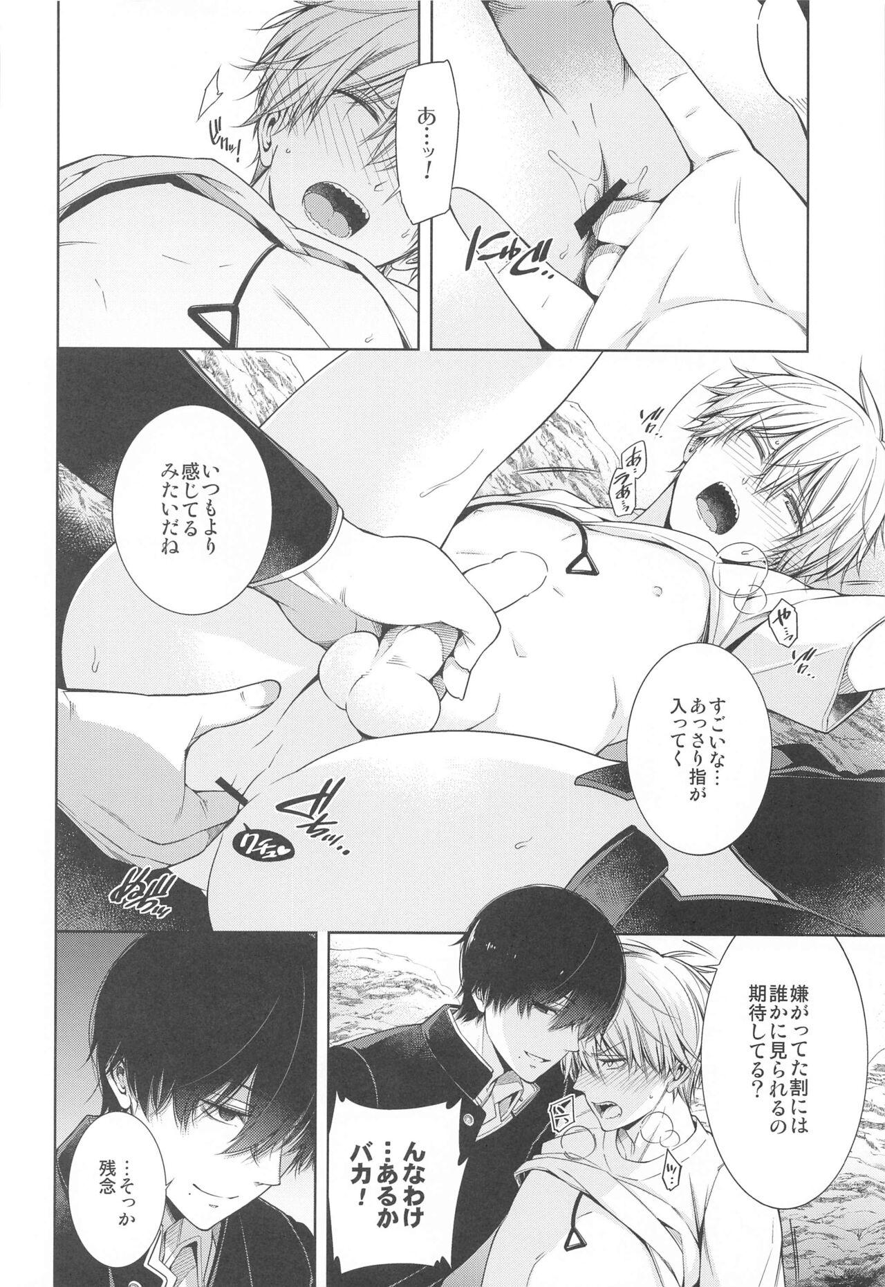 Arabic Suki ni Natte yo, Denji-kun. Gay Bang - Page 9