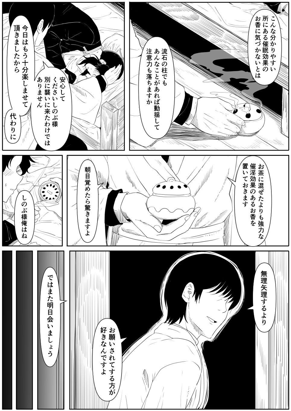 Assgape Shinobu wa Muchuu - Kimetsu no yaiba | demon slayer French - Page 11