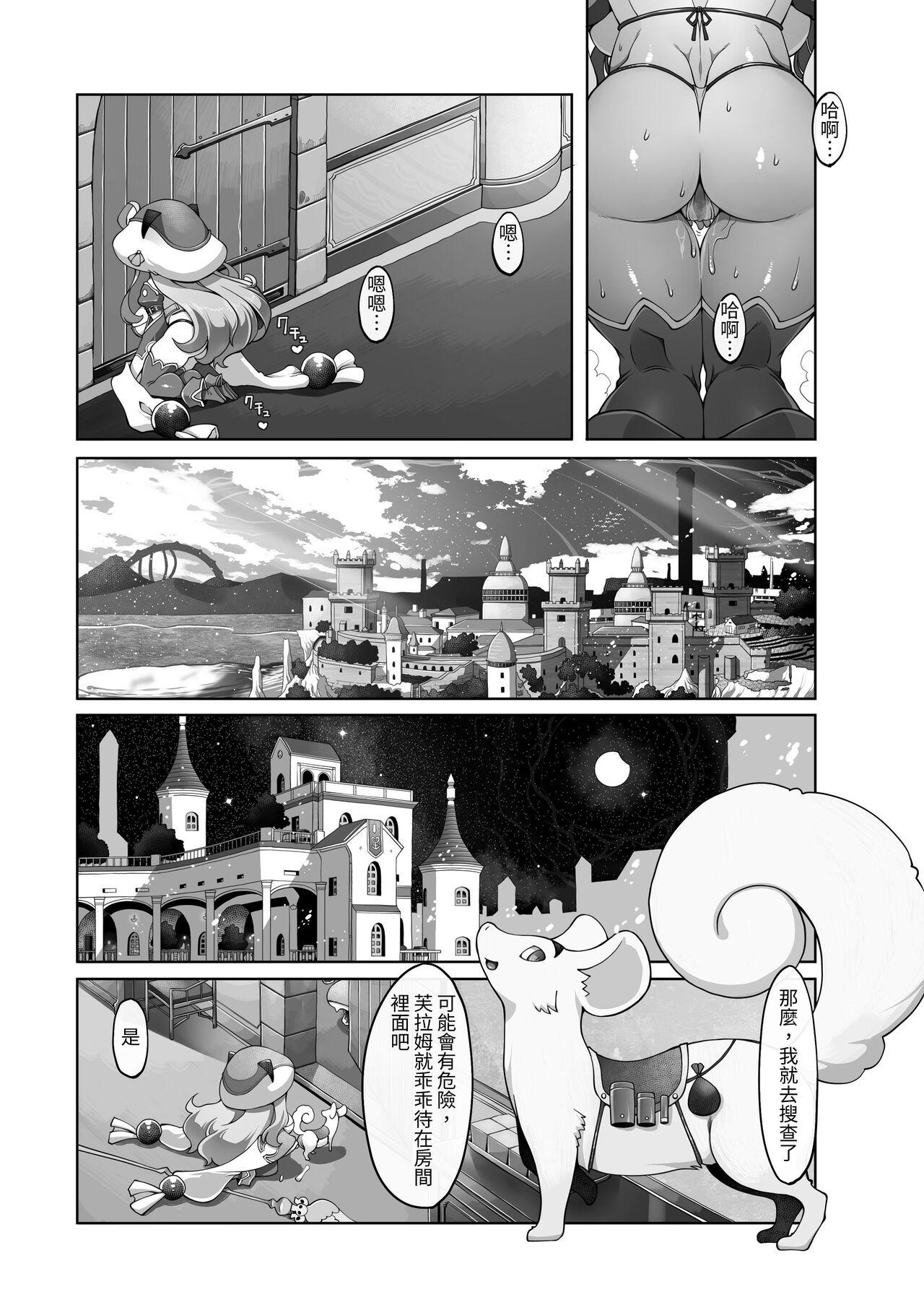 Mareinu Oukoku no Midarana Nichijou 119