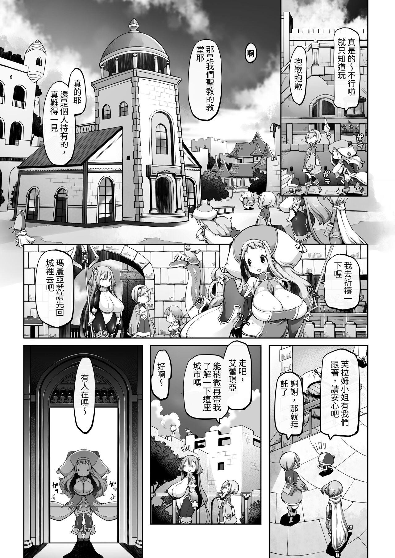 Mareinu Oukoku no Midarana Nichijou 21