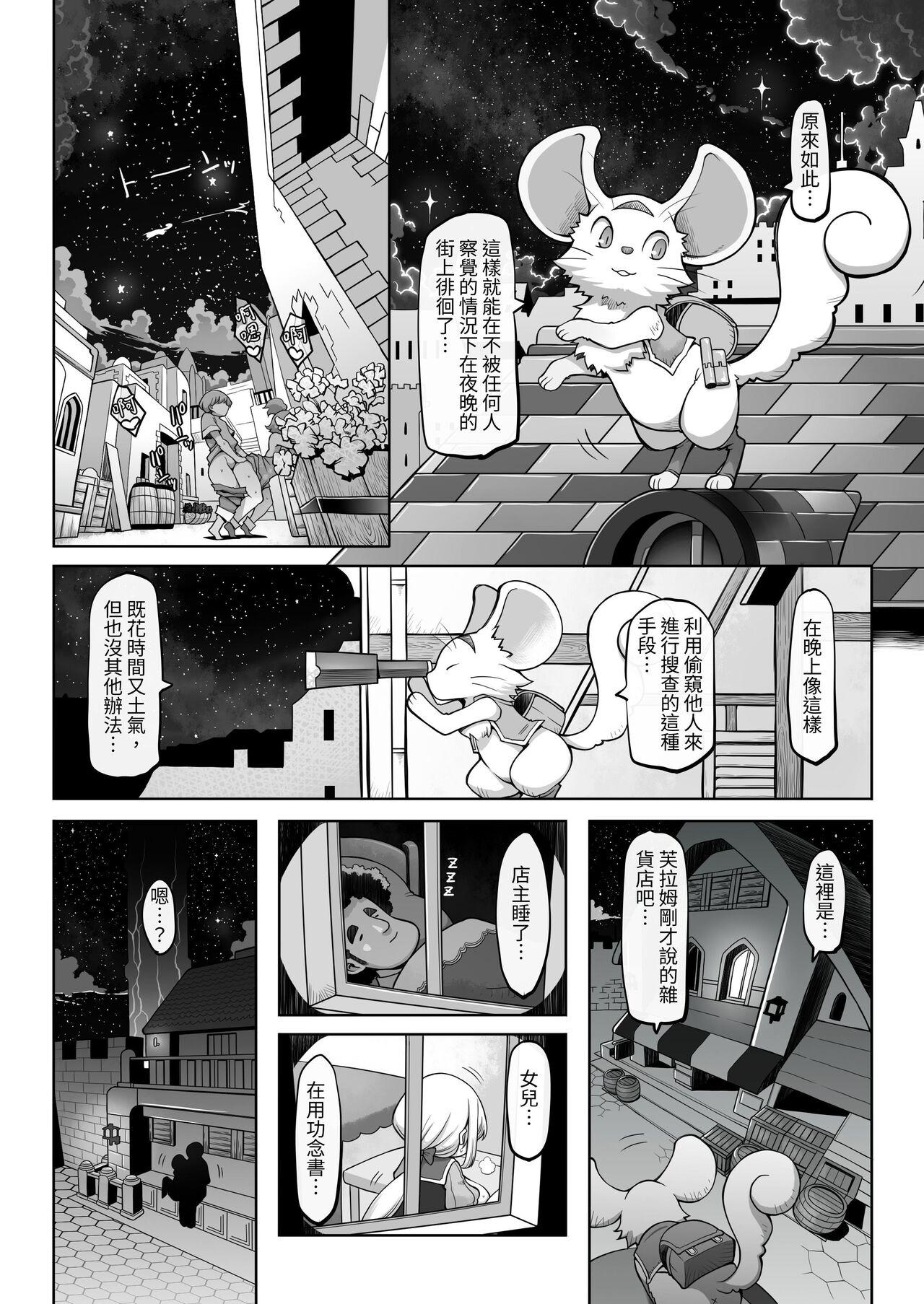 Mareinu Oukoku no Midarana Nichijou 31