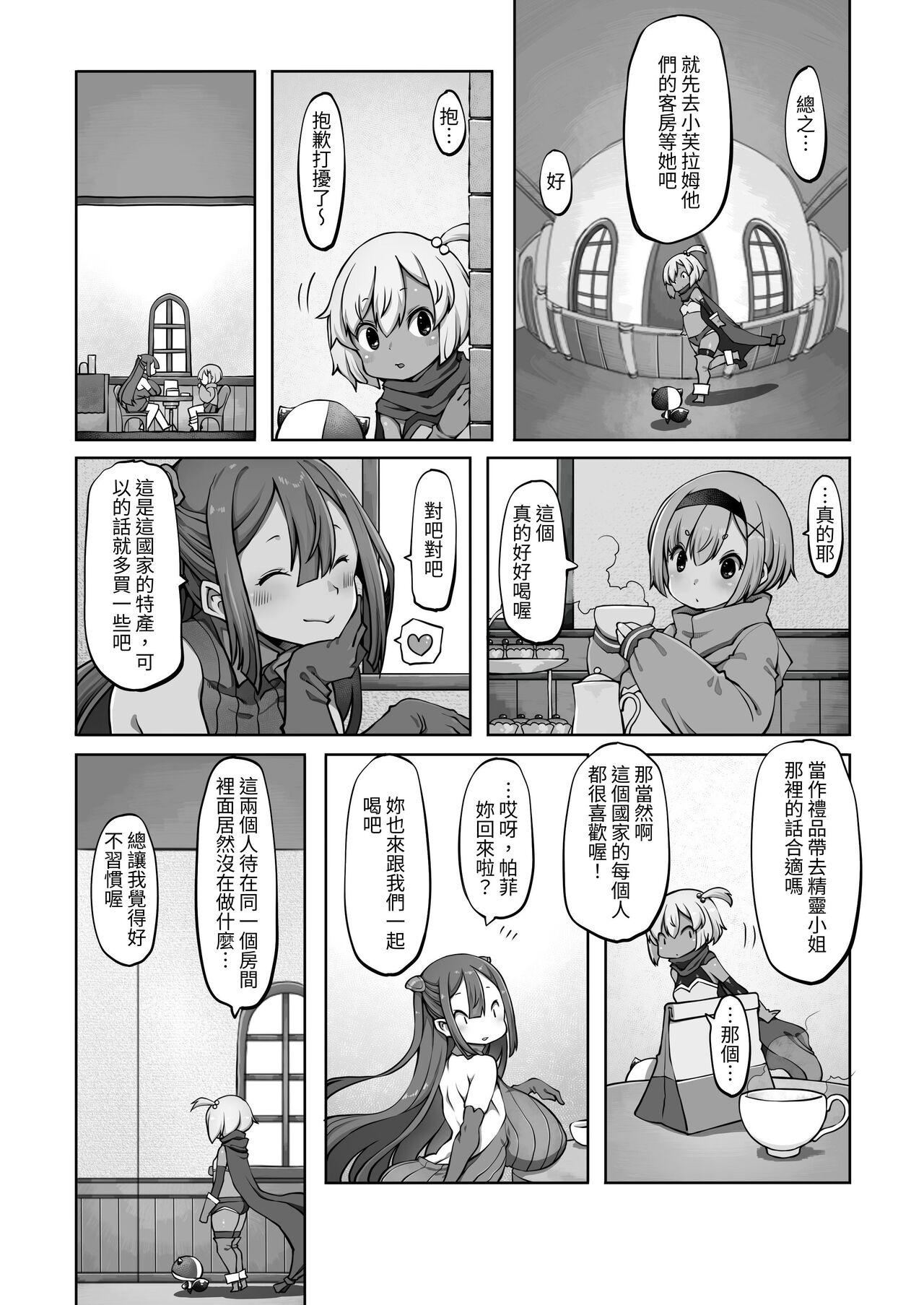 Mareinu Oukoku no Midarana Nichijou 86