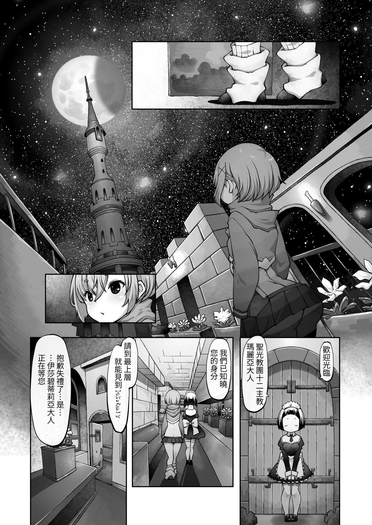 Mareinu Oukoku no Midarana Nichijou 93