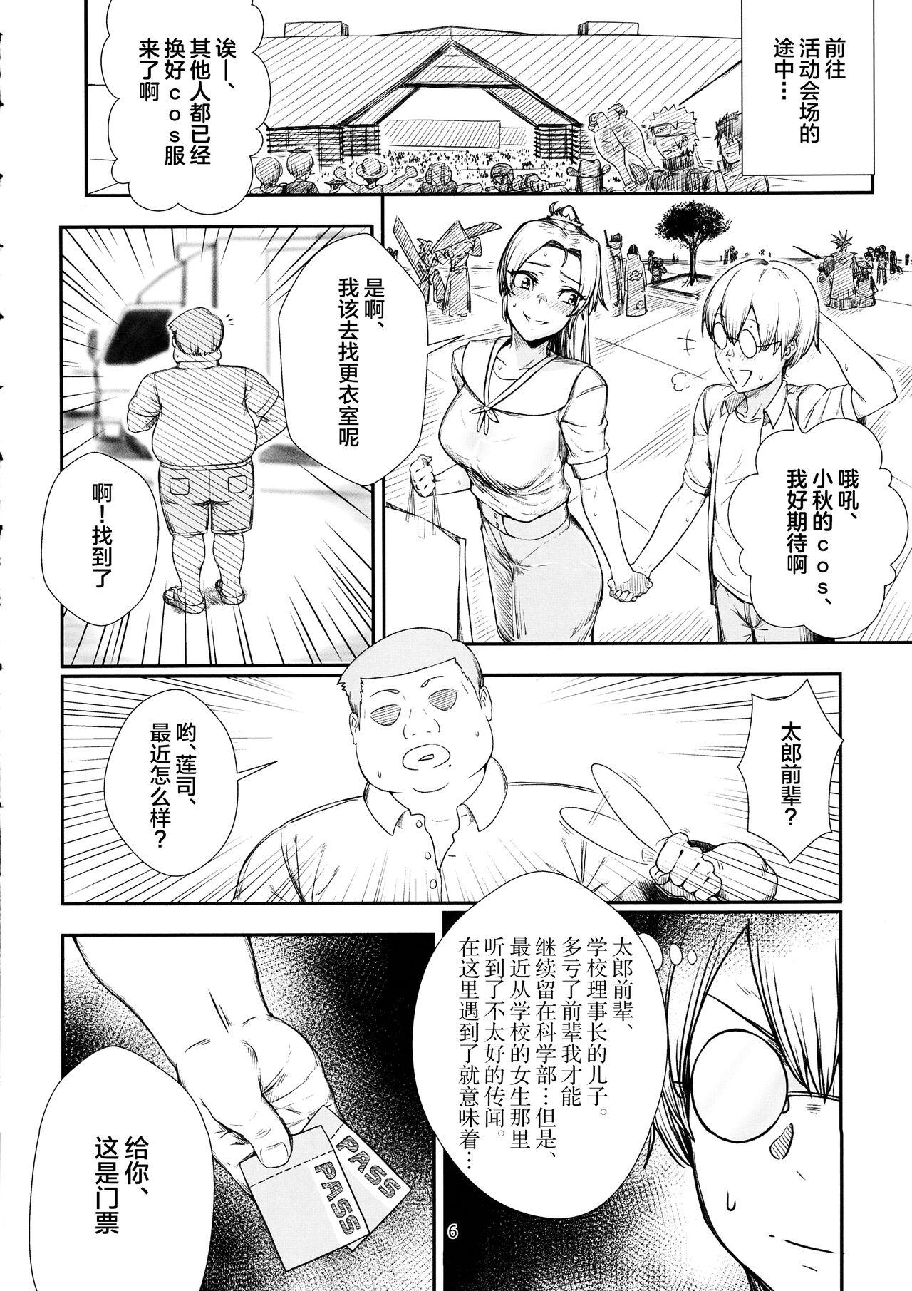 Pussylicking Keiyaku Furin - Original Bubble - Page 5