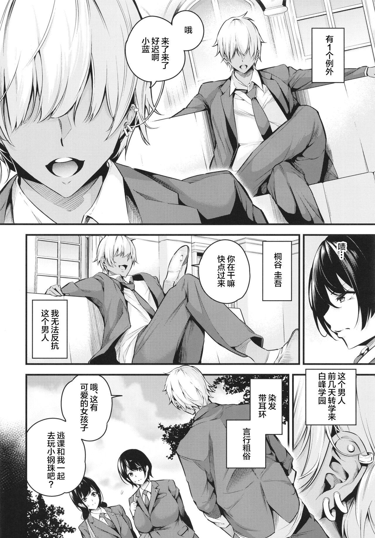 Live Shiramine Gakuen no Mesubuta Kaichou Amature - Page 6