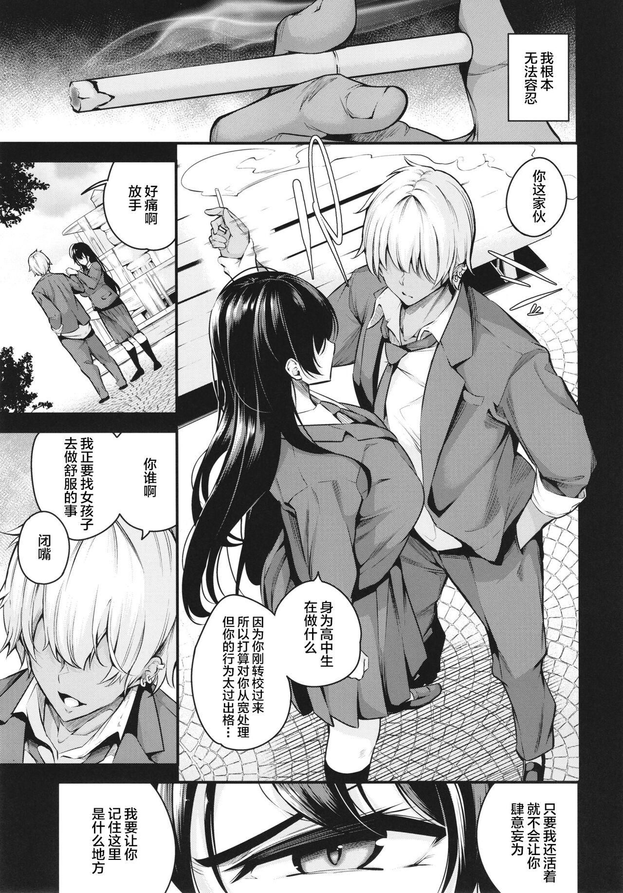Real Orgasm Shiramine Gakuen no Mesubuta Kaichou Redhead - Page 7
