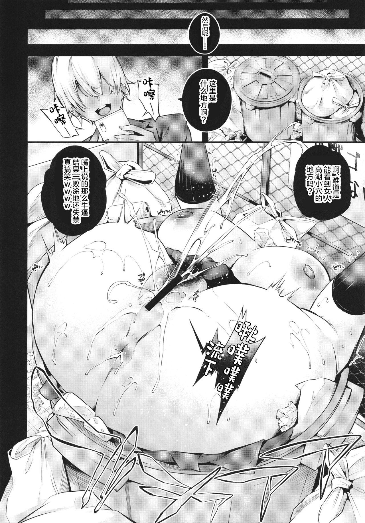 Real Orgasm Shiramine Gakuen no Mesubuta Kaichou Redhead - Page 8