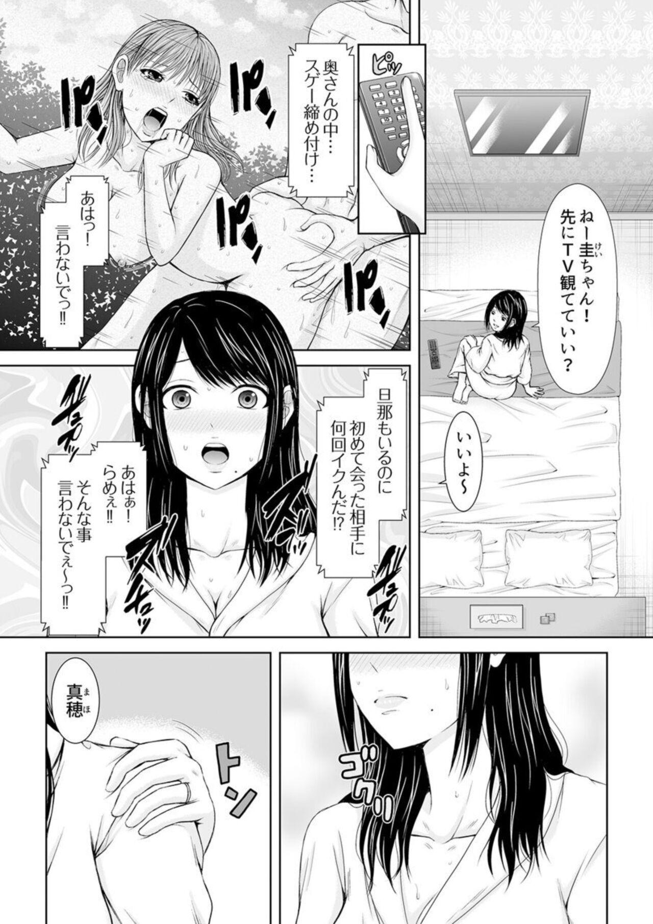 Titfuck Denwa chū , Ushiro kara XL no Furin Pisuton 〜 Majimena Hitozuma no Inran SEX 1 Perfect Body - Page 3