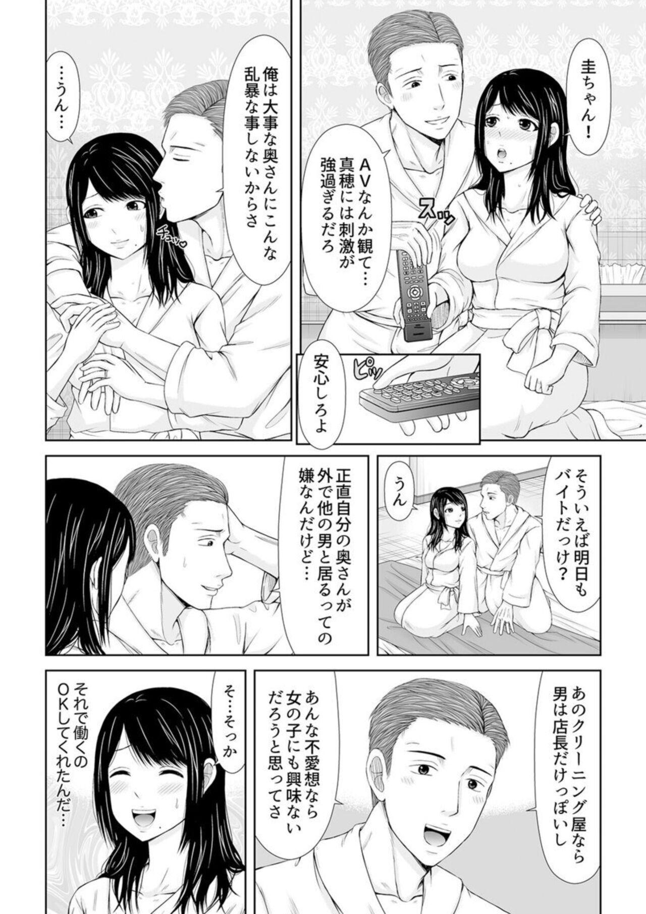 Titfuck Denwa chū , Ushiro kara XL no Furin Pisuton 〜 Majimena Hitozuma no Inran SEX 1 Perfect Body - Page 4