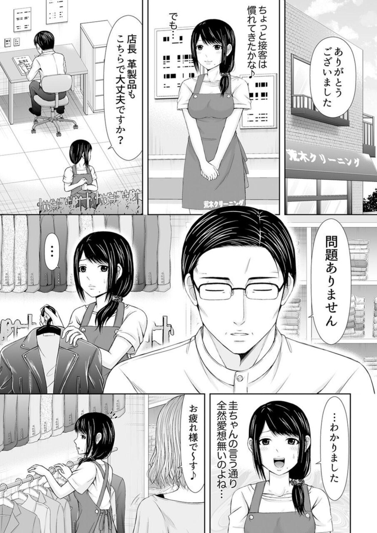 Titfuck Denwa chū , Ushiro kara XL no Furin Pisuton 〜 Majimena Hitozuma no Inran SEX 1 Perfect Body - Page 5