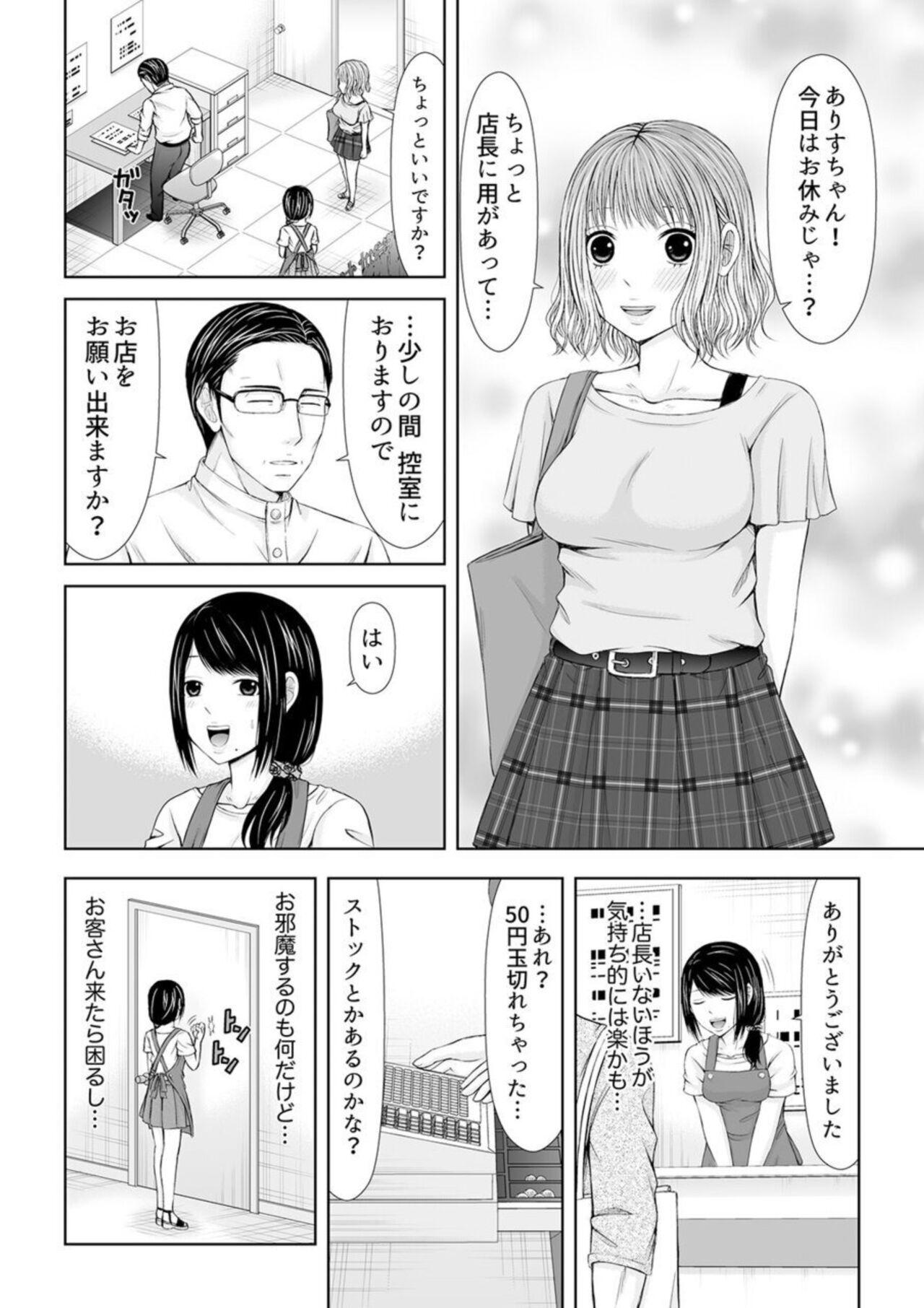 Titfuck Denwa chū , Ushiro kara XL no Furin Pisuton 〜 Majimena Hitozuma no Inran SEX 1 Perfect Body - Page 6