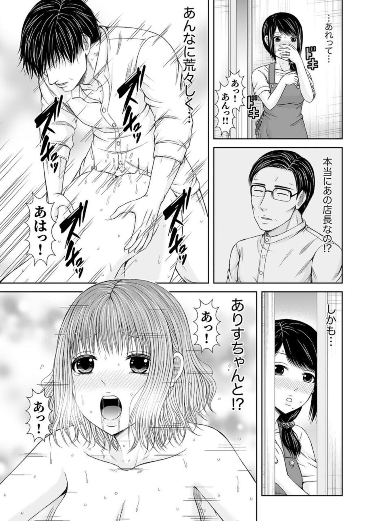 Titfuck Denwa chū , Ushiro kara XL no Furin Pisuton 〜 Majimena Hitozuma no Inran SEX 1 Perfect Body - Page 8