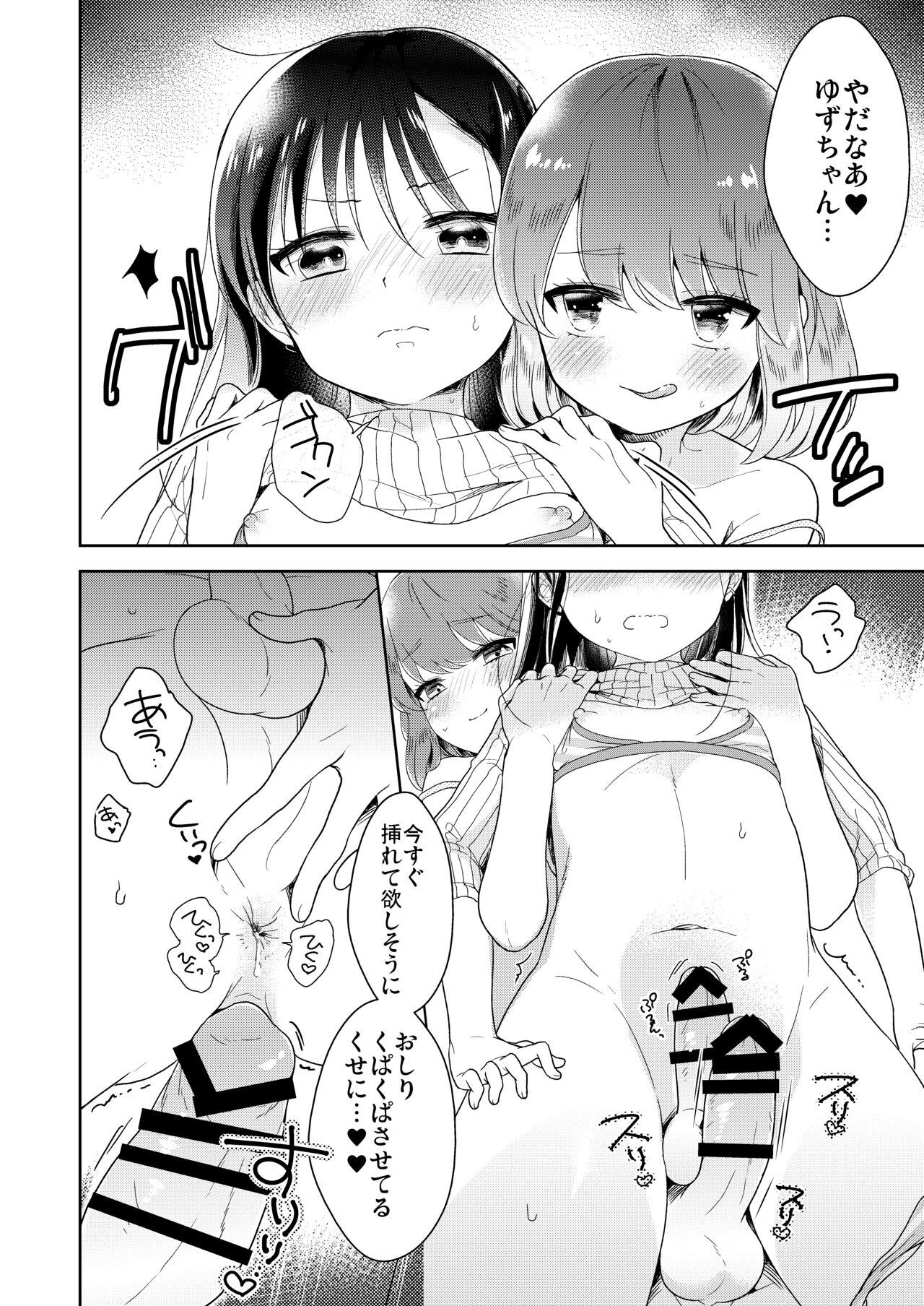 Otokonoko x Otokonoko = Saikou 14