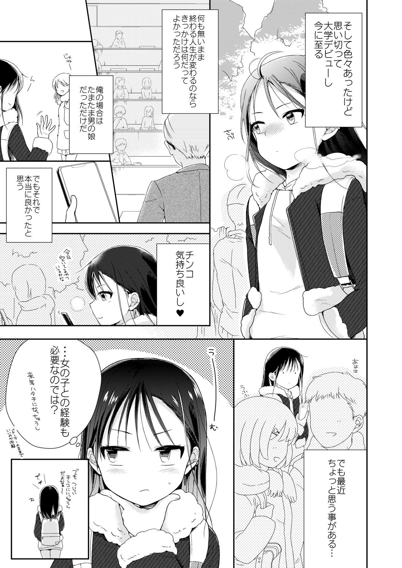 Muslim Otokonoko x Otokonoko = Saikou - Original Gaysex - Page 6